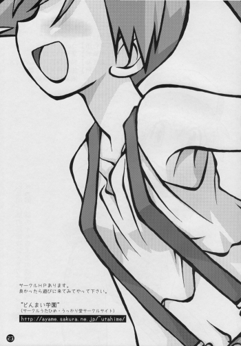 (C74) [Ukkaridou (Shimazu Isami)] Daremo Shiranai Monogatari no Tsuduki (Pokémon) {masterbloodfer} - page 22