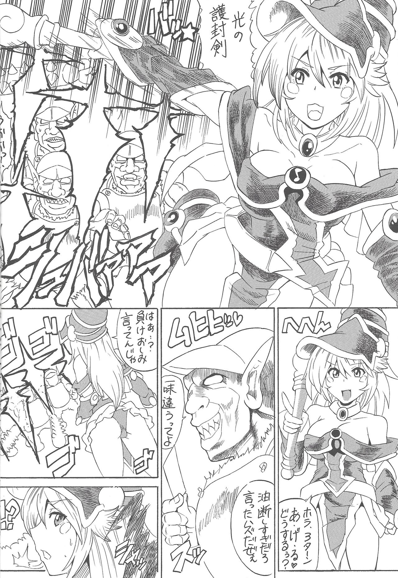 [Tōge kurieito (Hi djiri Tōge)] Tsūjō-satsu (Yu-Gi-Oh!) page 5 full