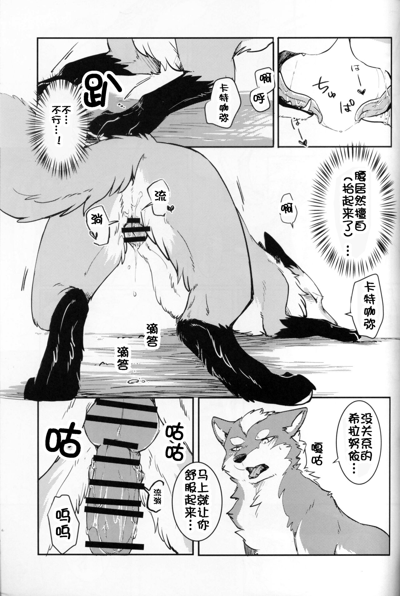 (Kansai! Kemoket 5) [D-Point! (Diga Tsukune)] Yume Utsutsu Lovage | 梦&醒 Ravage [Chinese] [虾皮汉化组] page 18 full