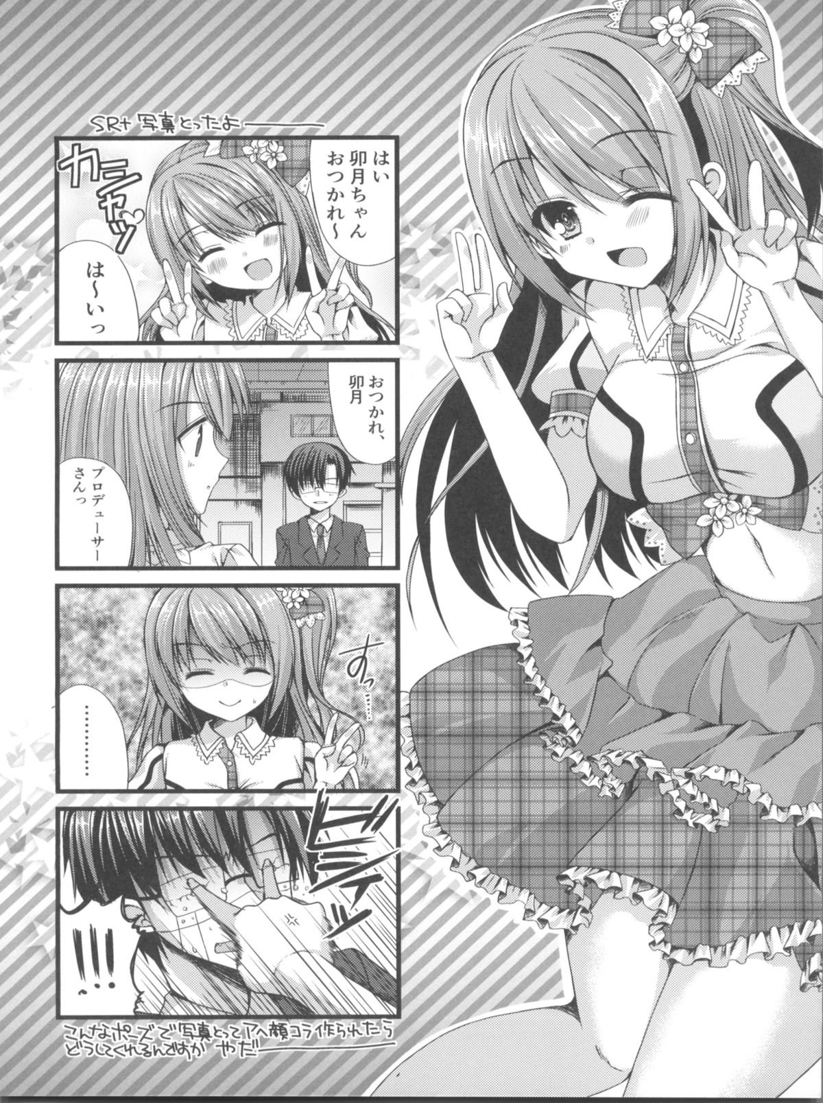 (SC60) [Gachapin Mukku. (Mukai Kiyoharu)] Cinderella Girls no Ecchi na Hon Matome (THE iDOLM@STER CINDERELLA GIRLS) page 47 full
