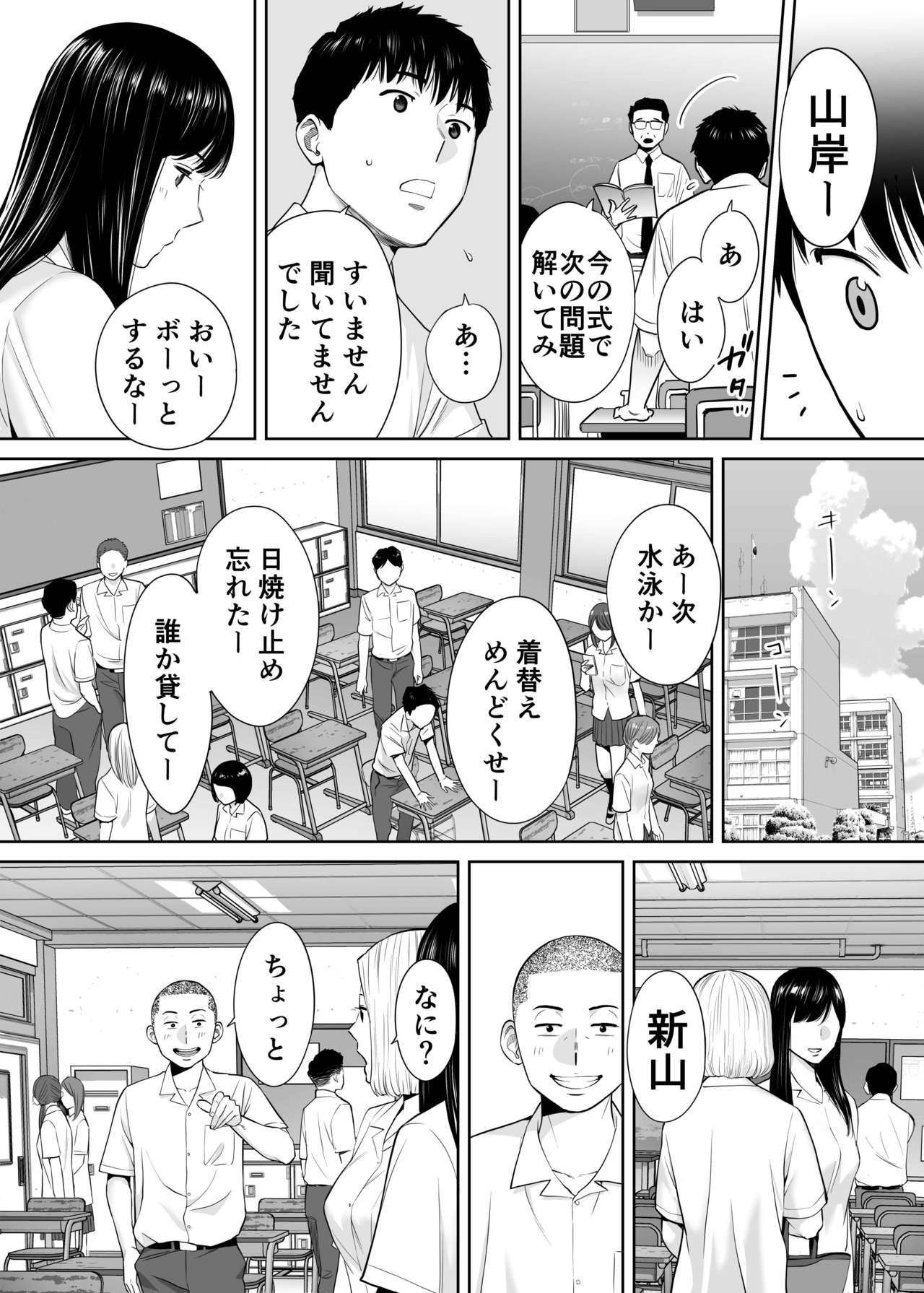 [Katsura Airi] Karami Zakari vol. 2 page 7 full
