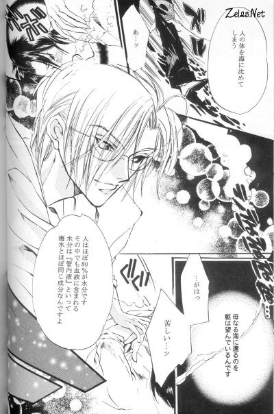 Heaven's Drive (Yami no Matsuei) page 19 full