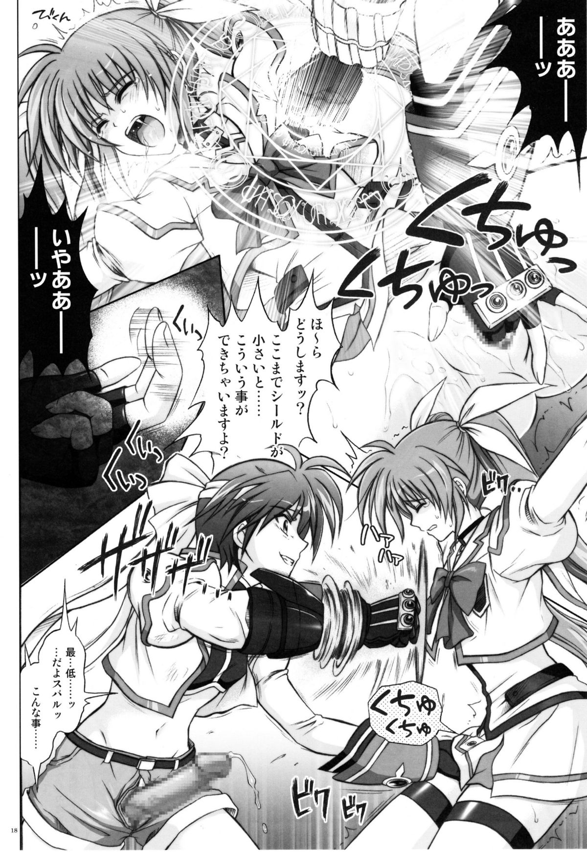 (C77) [Cyclone (Izumi, Reizei)] 767A (Mahou Shoujo Lyrical Nanoha) page 18 full