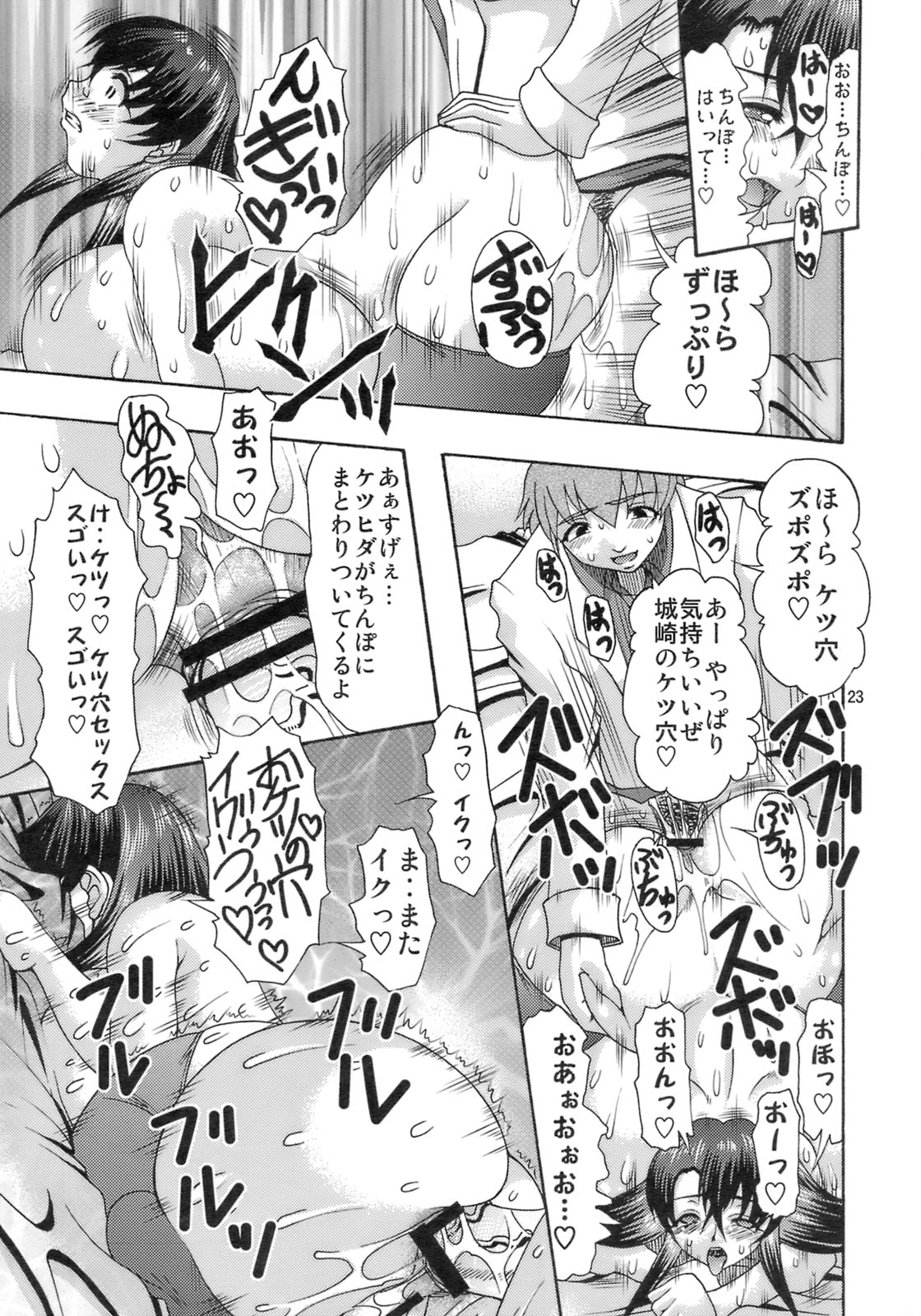 (C75) [Acid Noel (Mitsuki Rintarou)] Nikuyoku no Linebarrels (Kurogane no Linebarrels) page 22 full