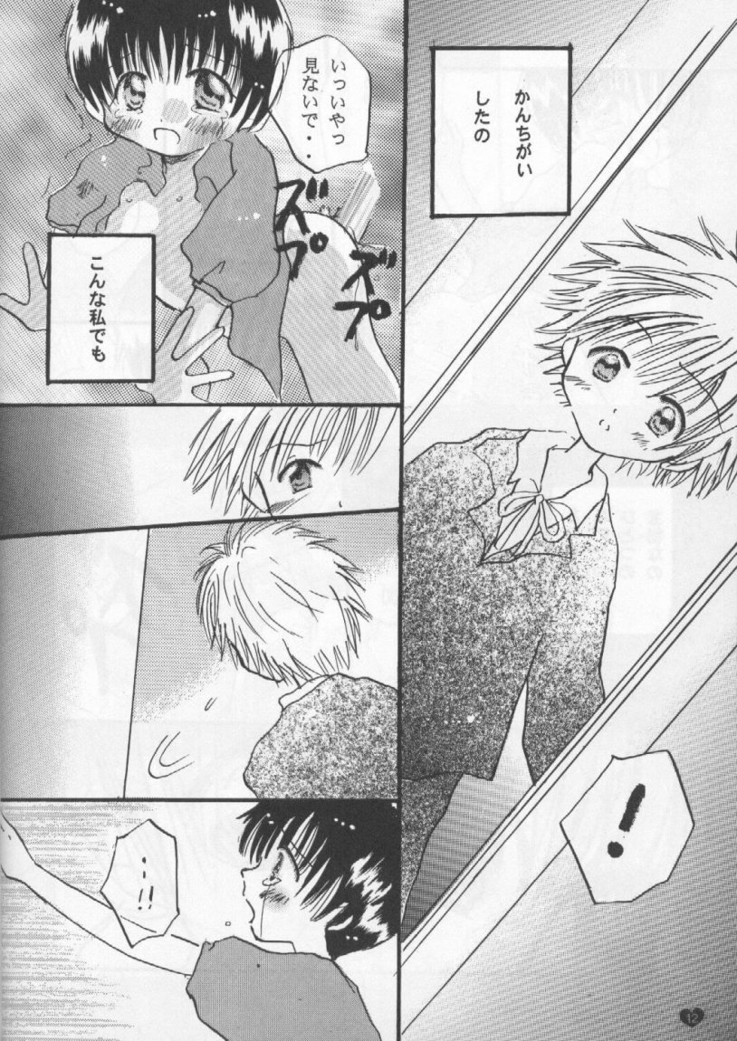 (C55) [Gyaroppu Daina, Kusse (Narita Rumi, Senami Rio)] SNOW DROP (Neon Genesis Evangelion) page 11 full