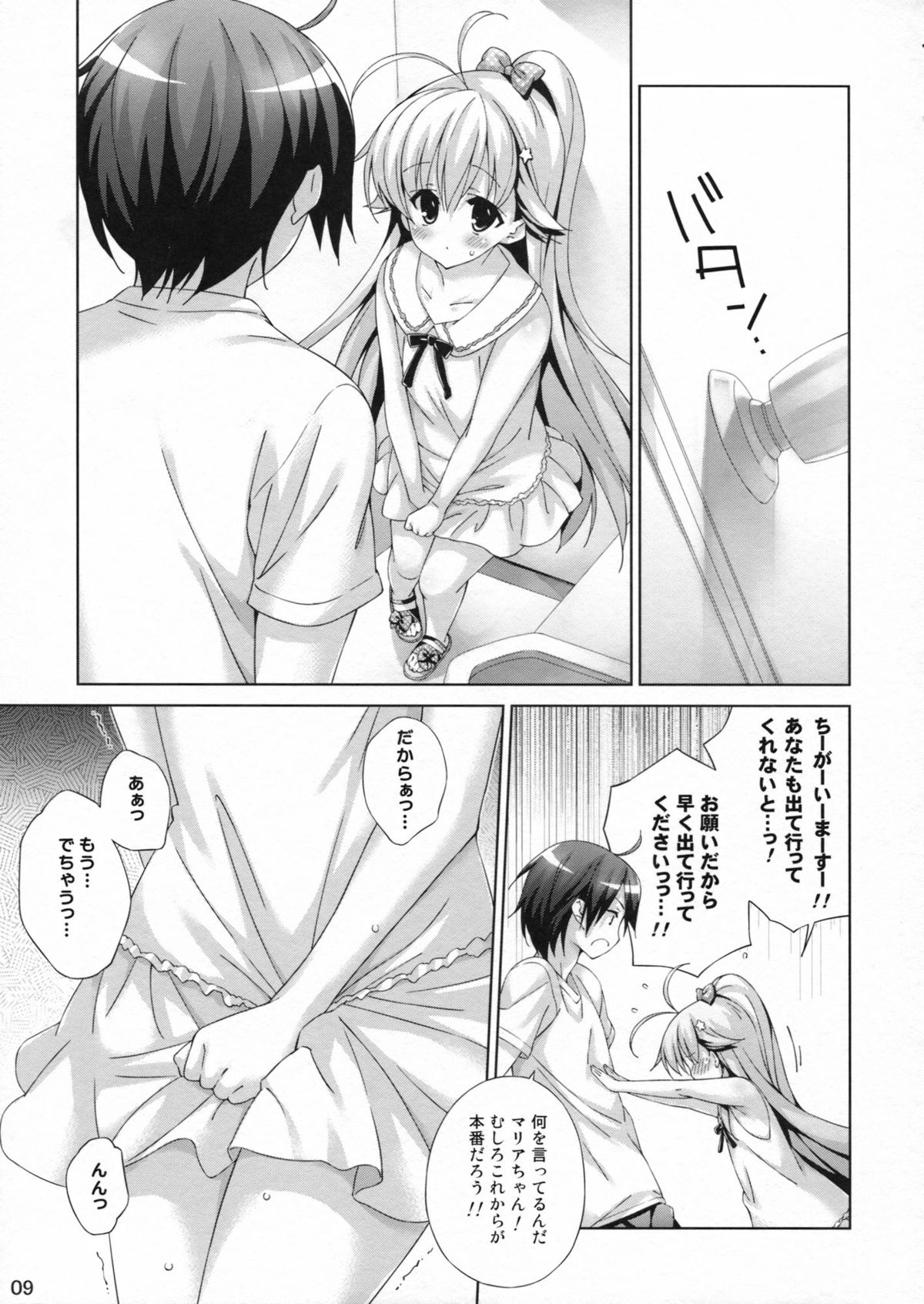 (C84) [Hitoride Dekirumon (Munyuu)] Omorashi Shoujo Mochizuki Alice 5nensei page 8 full