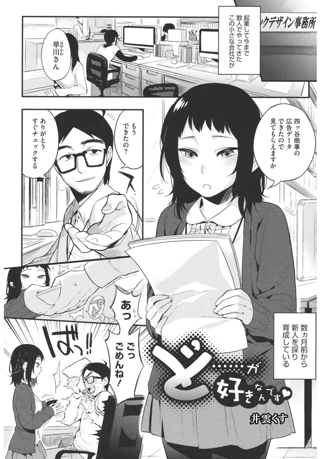 [Anthology] Core Colle Yariman Bitch no Gokujou SEX [Digital] page 3 full