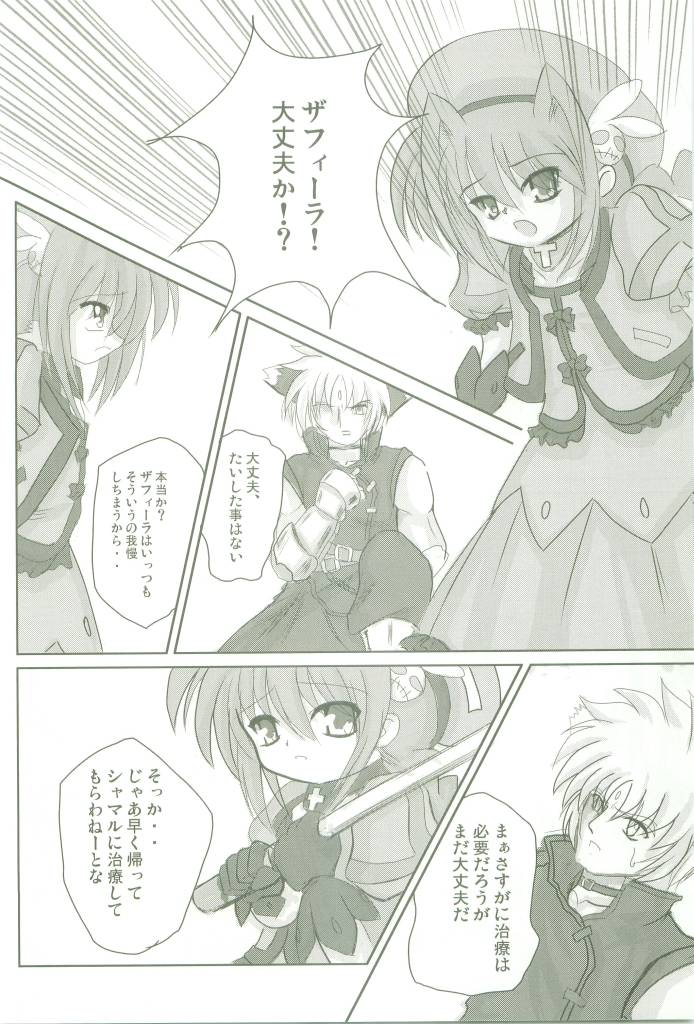 (Nanoha Festival) [Tsukigamibora (Tsukigami)] Soukou no Hoshi (Mahou Shoujo Lyrical Nanoha) page 10 full