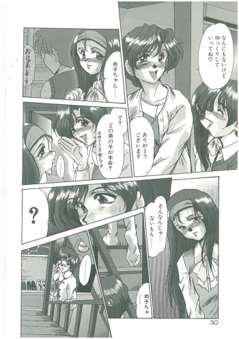 [Fukada Takushi] Kindan no Tobira - page 28