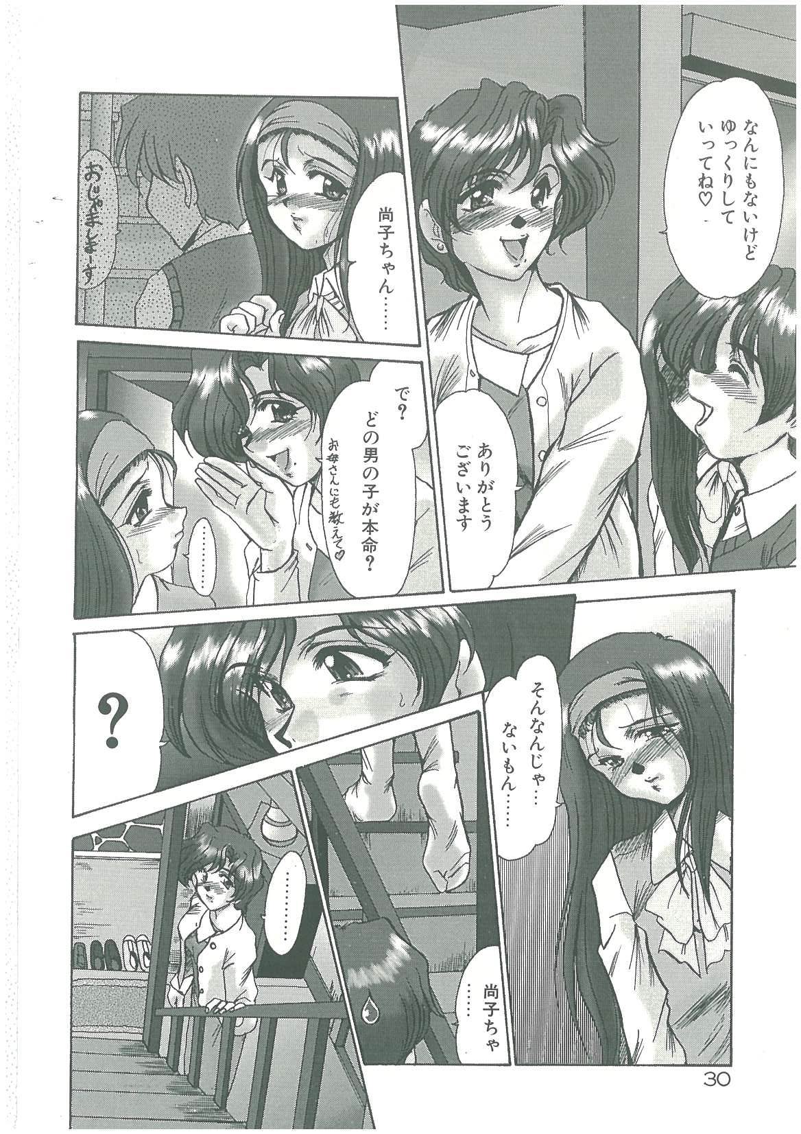 [Fukada Takushi] Kindan no Tobira page 28 full