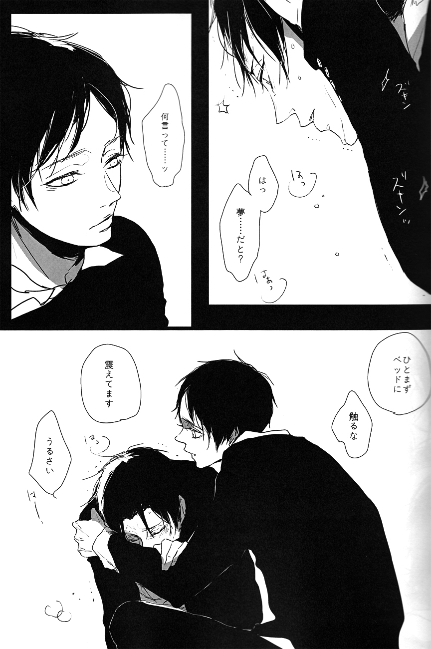 [nco (Umeda Uh)] ♪ ××× is Falling Down (Shingeki no Kyojin) page 16 full