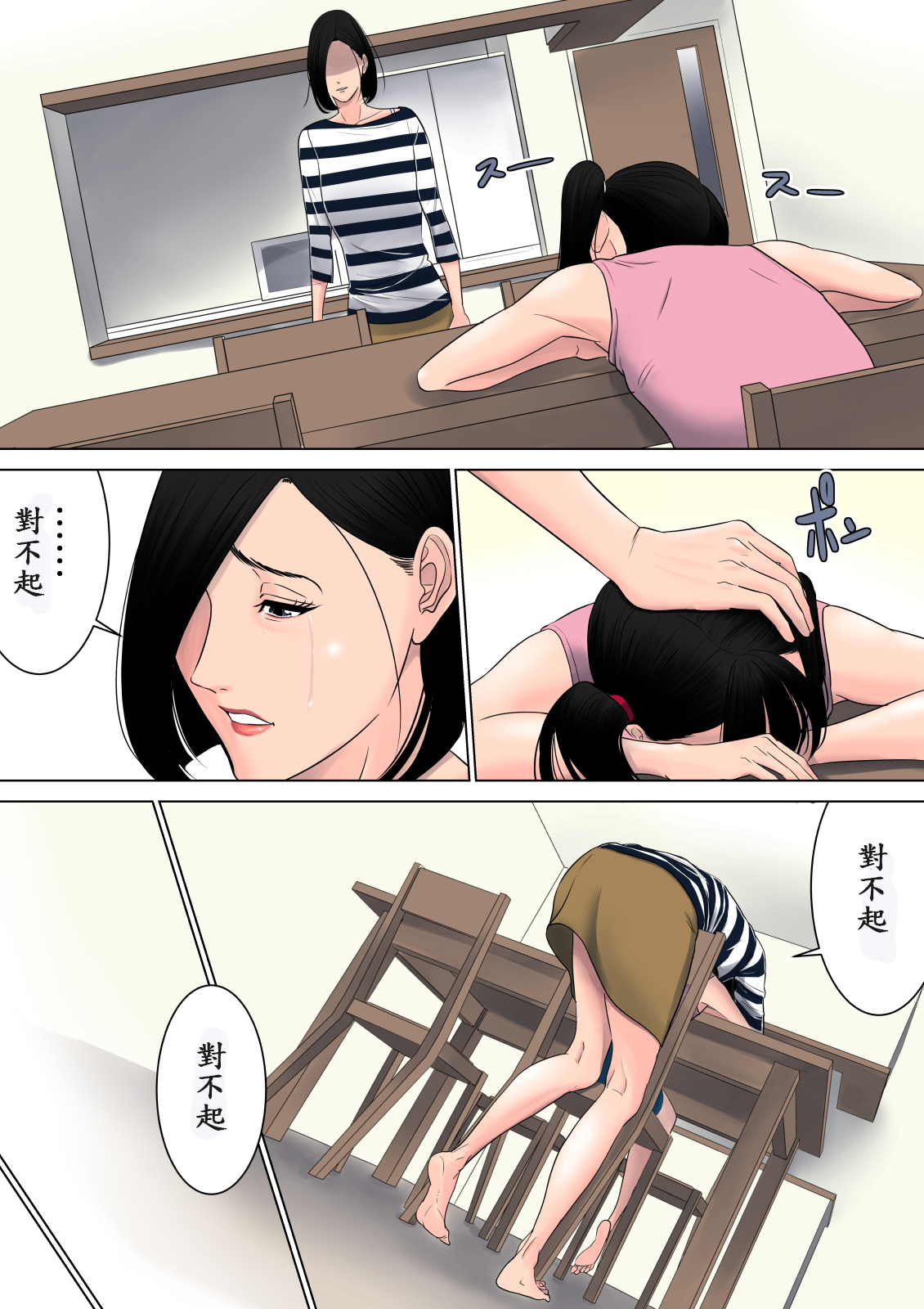 [Tamagou] Nani mo Shiranai [Chinese] [不知者个人翻译] [Digital] page 42 full
