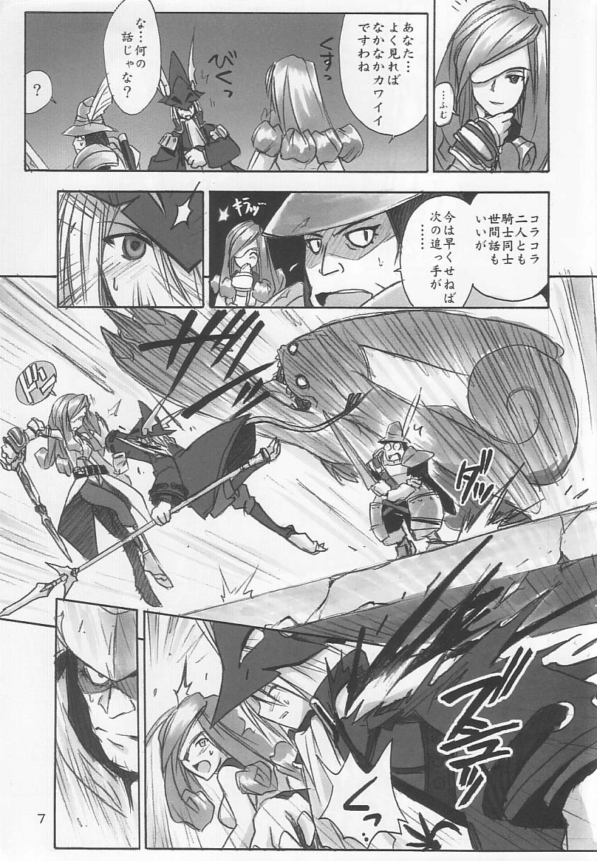 (C61) [Cu-little2 (Beti, MAGI)] FF Ninenya Kaiseiban (Final Fantasy IX) page 6 full