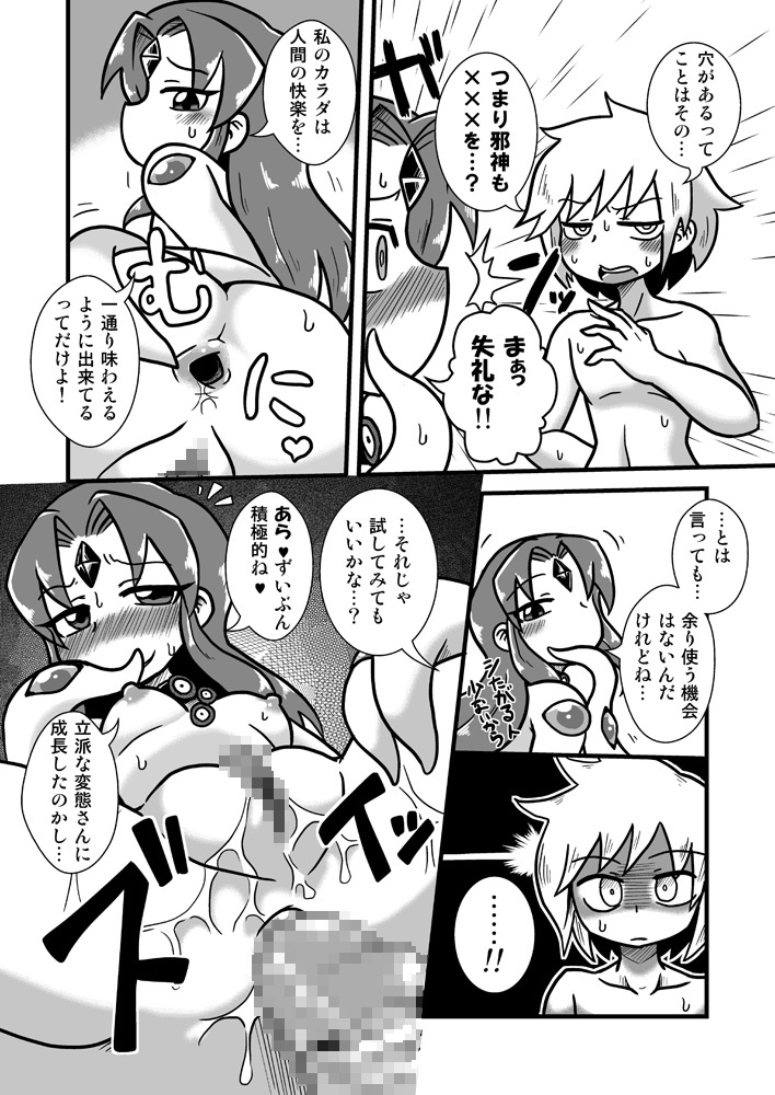 [Chapedizo (Aruse Yuuji)] Shokushu Tenshi Angela [Digital] page 23 full