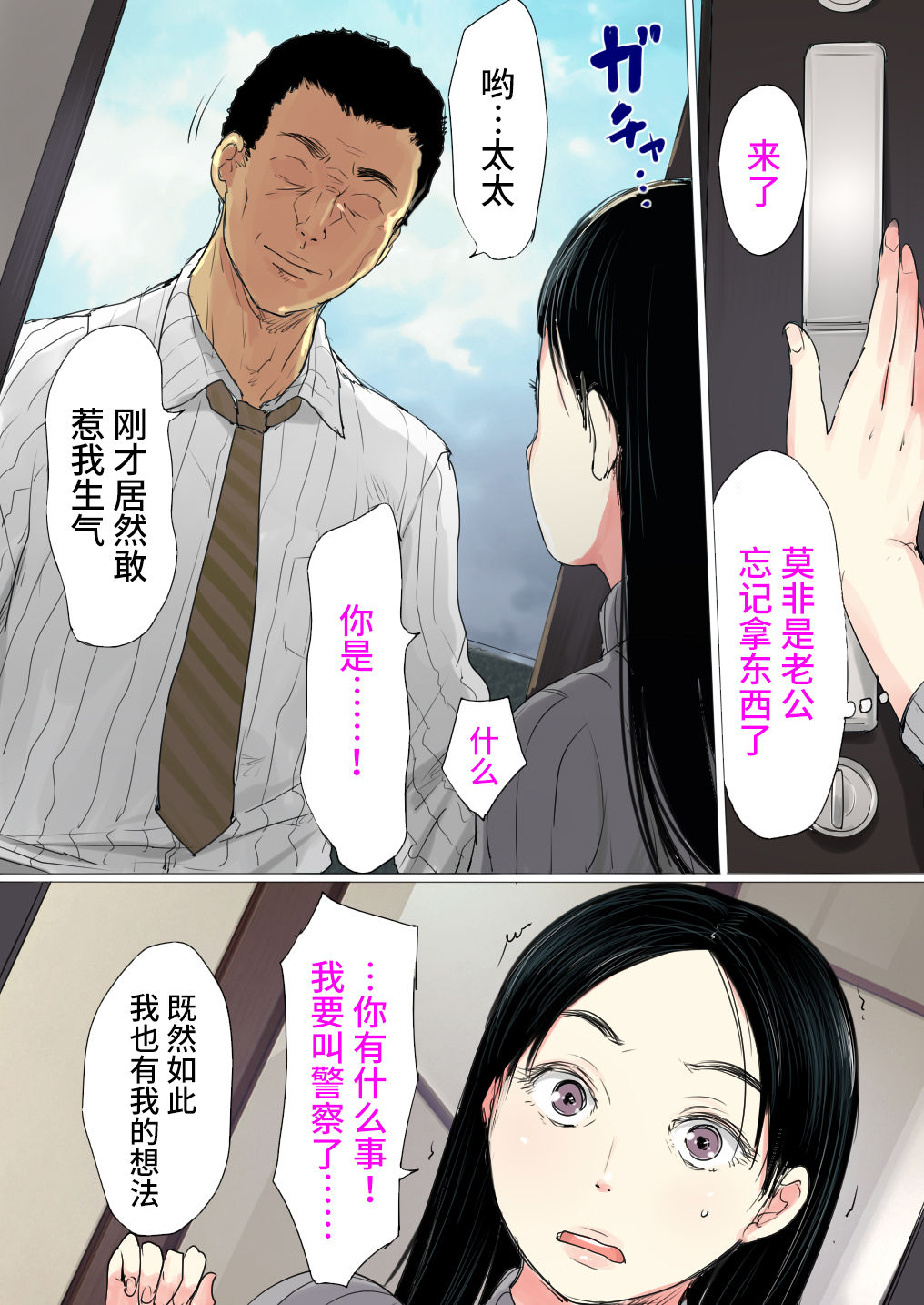 [Ookami Shoujo Dan (Mukoujima Tenro)] Uwasa no Saimin de Ochita Hitozuma [Chinese] [不咕鸟汉化组] page 7 full