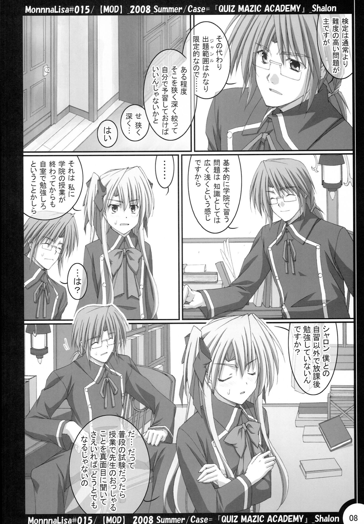 (C75) [MOD (Akiyoshi Ryoutarou)] ML#015 (Quiz Magic Academy) page 7 full