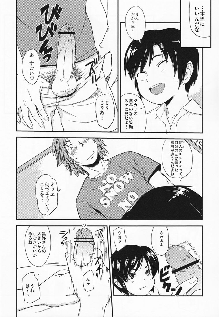 (Shotaket & Shota Scratch Omega) [Reflection (Various)] Anthurium page 7 full