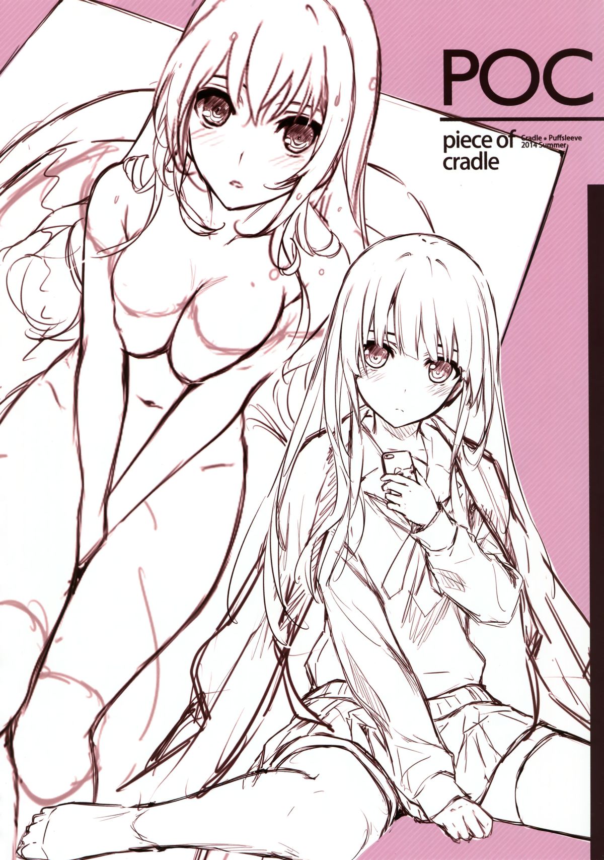 (C86) [Cradle、Puffsleeve (Misaki Kurehito、Kuroya Shinobu)] Piece of Cradle Vol.11 page 17 full