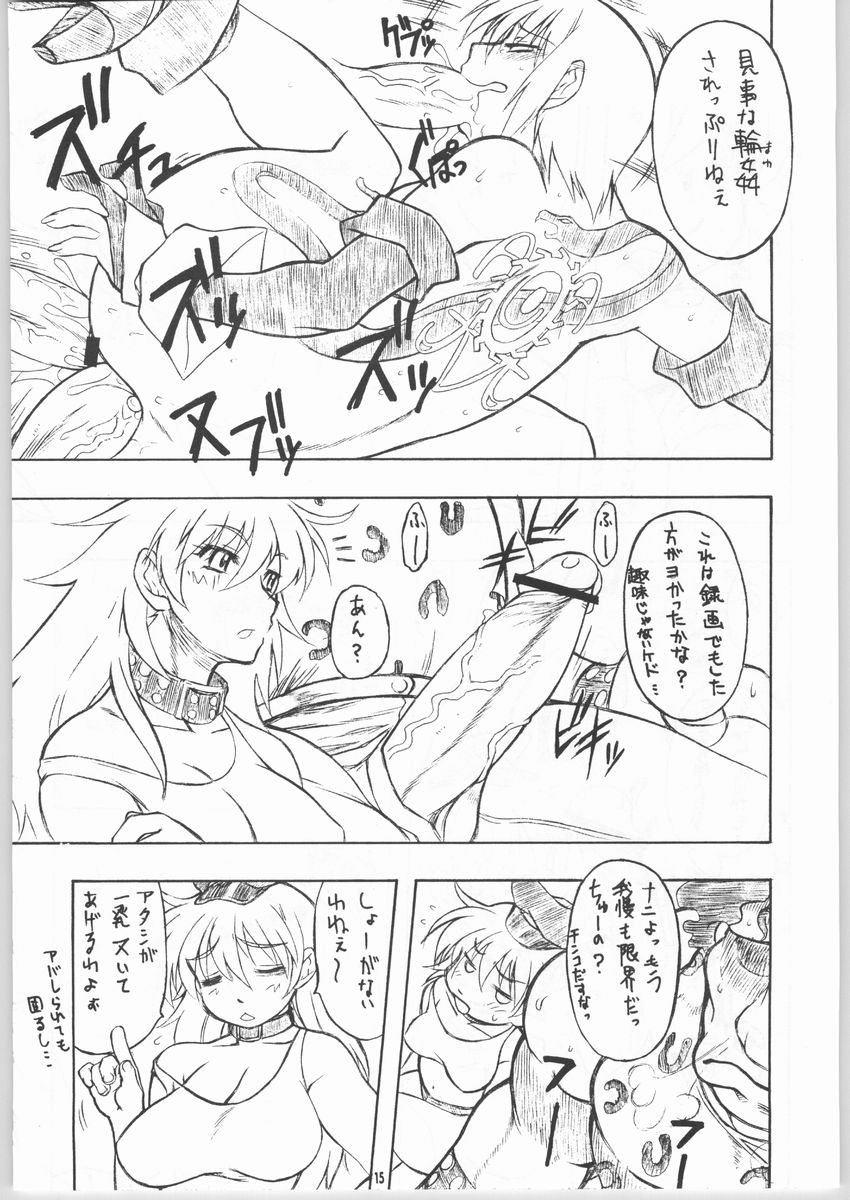 (C65) [Mayoineko (Various)] Tsuya -erotic- (Capcom VS SNK) page 14 full