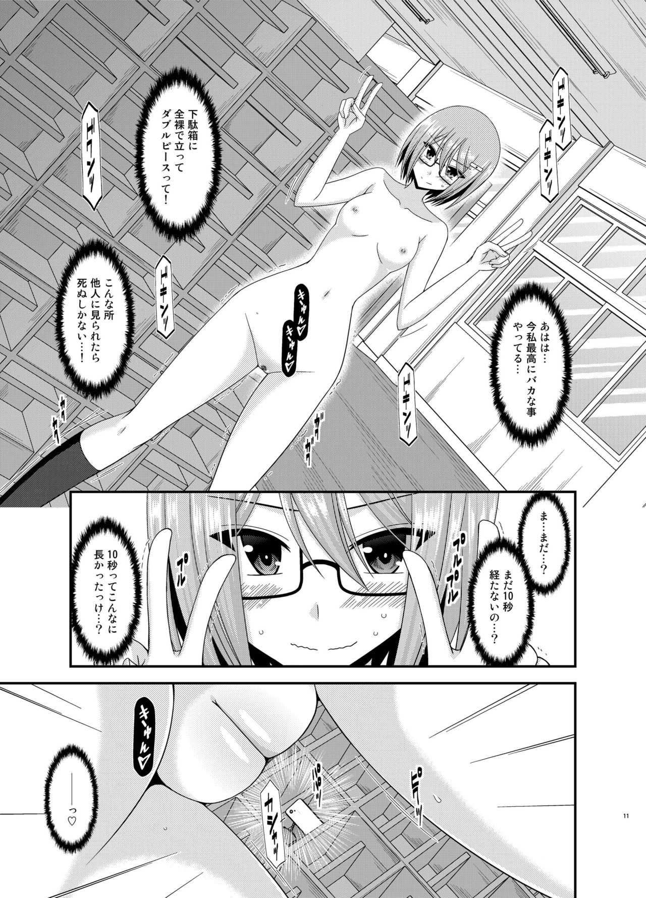 [valssu (Charu)] Roshutsu Shoujo Nikki Soushuuhen 3 Satsume [Digital] page 11 full