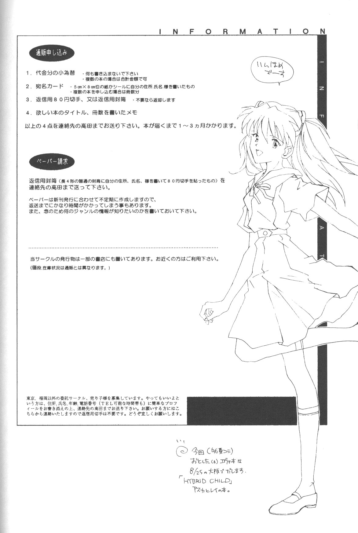 (C50) [Twin-Fizz (Miyashita Miki)] Dousedai no Shoujotachi e (Neon Genesis Evangelion) page 63 full