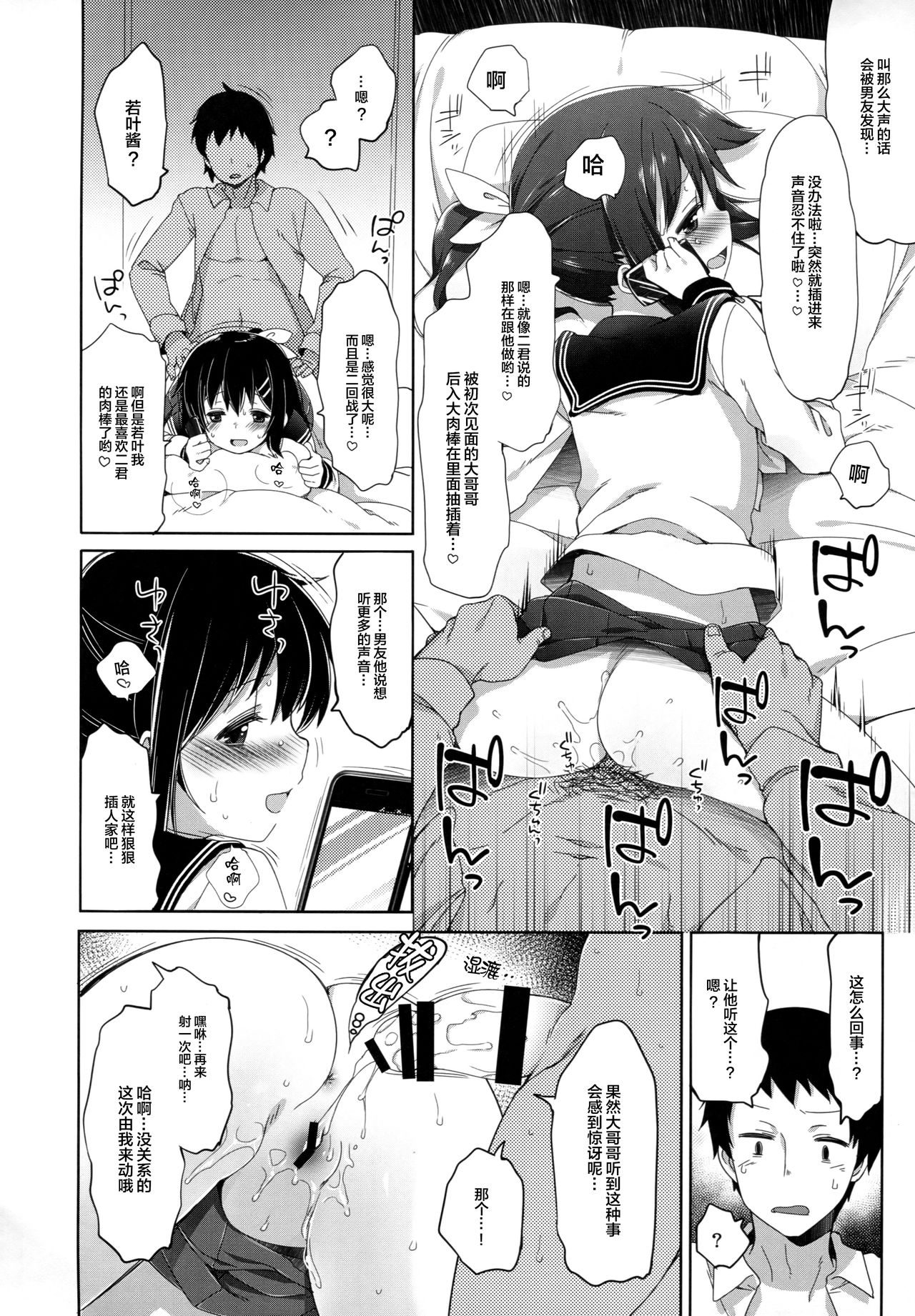 (C93) [ joshiriron kai (Various)] joshiriron [Chinese] [Lolipoi汉化组] page 37 full