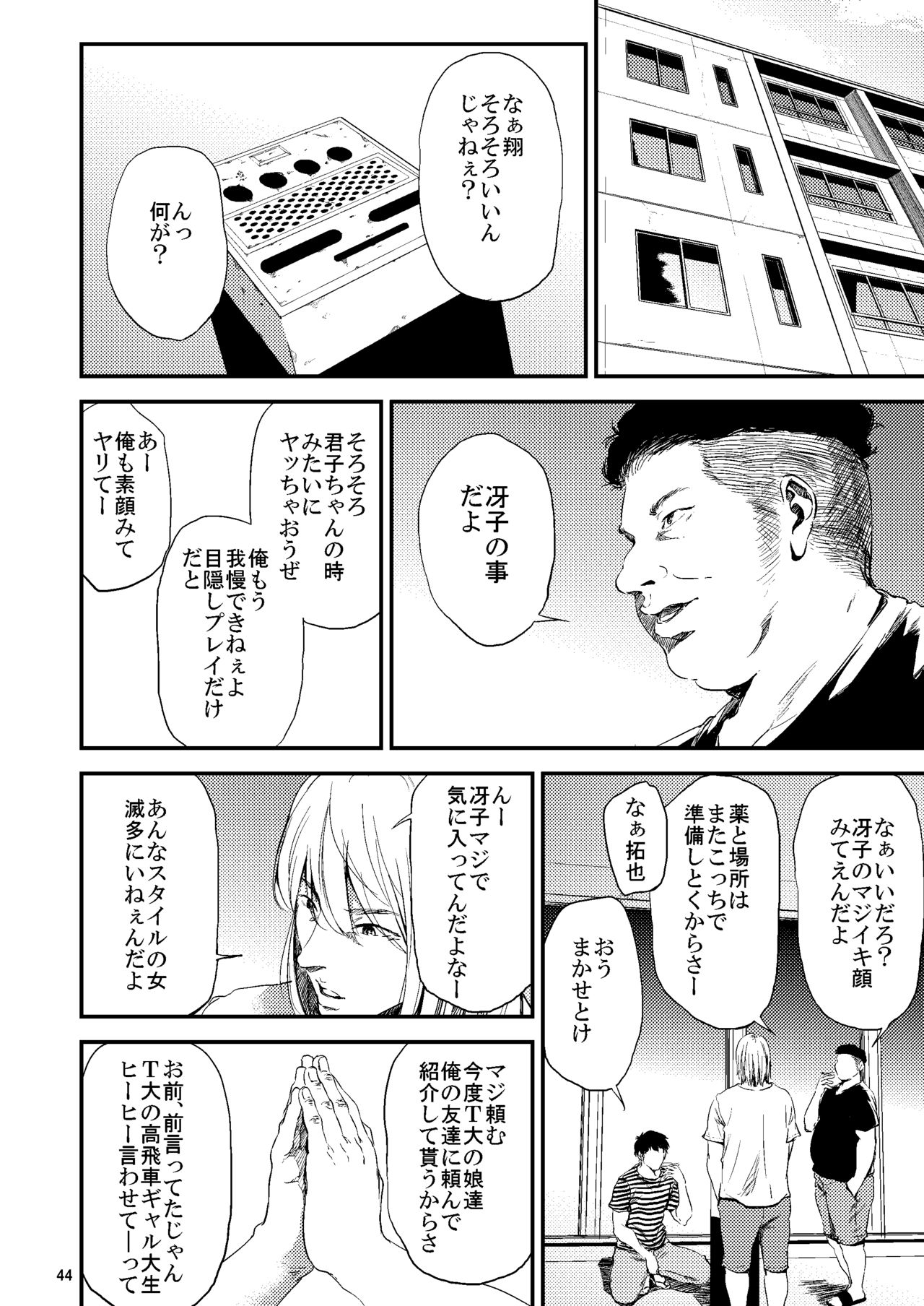 [Gossipgothic (Shishiji)] Saeko Nee-san ga Daigaku no Doukyuusei ni Itazura Sare Moteasobareru Hon 2 (Haikyuu!!) [Digital] page 5 full