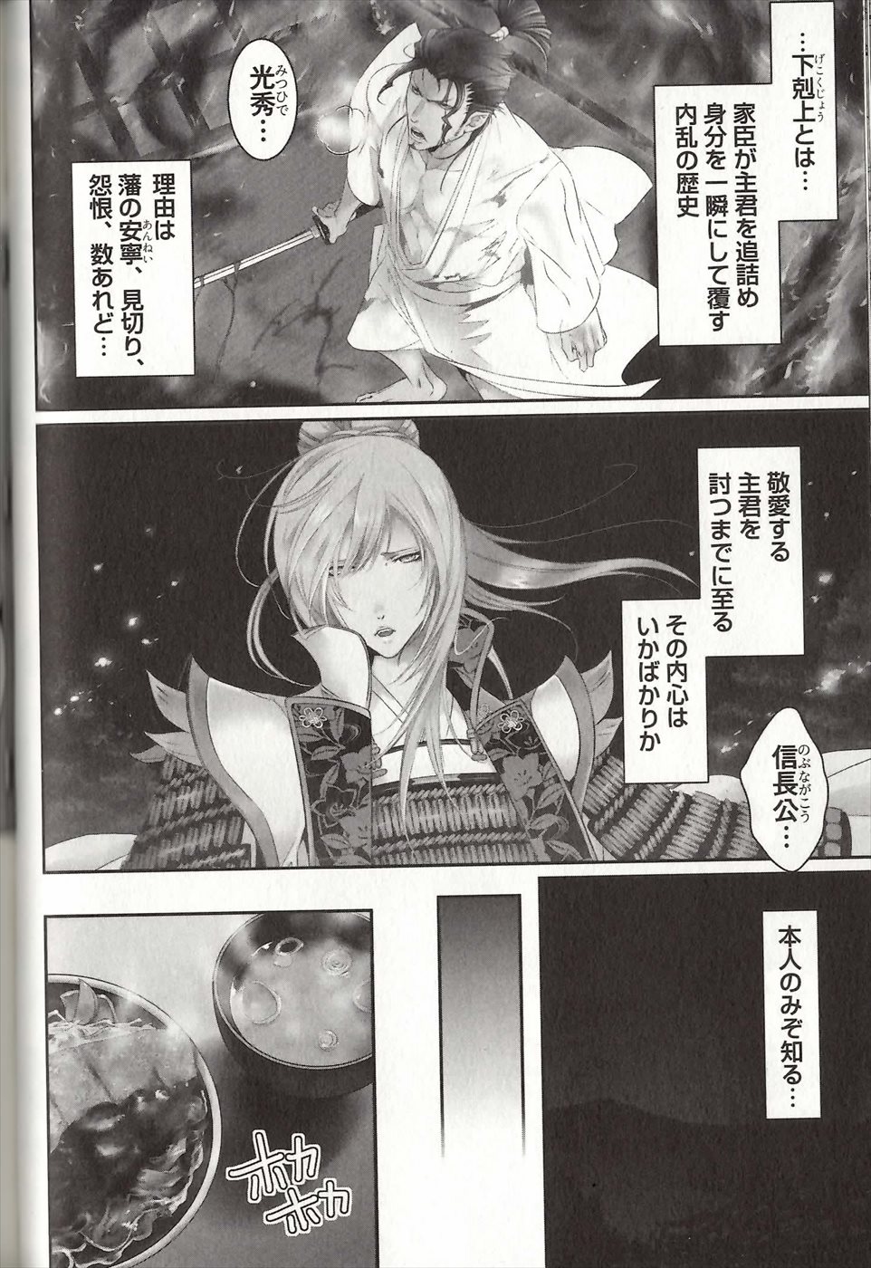 [MAM☆RU] Koisuru Dorei Honey Shitsuji page 67 full