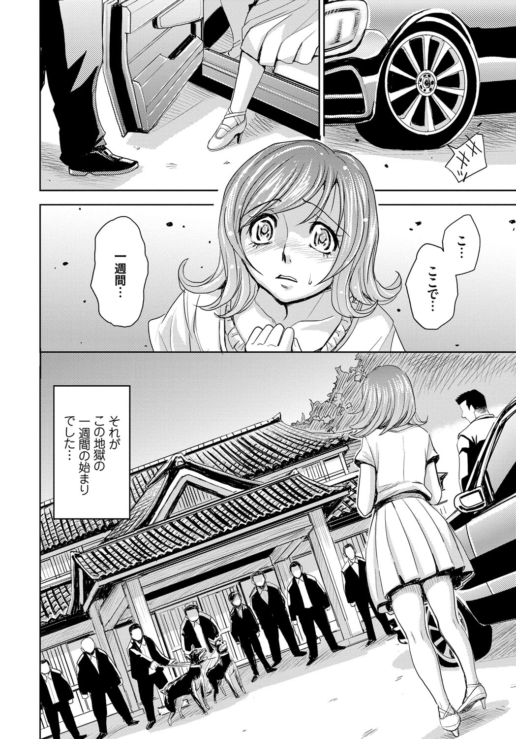 [Kaneyama Shin] Hitozuma Chigoku [Digital] page 28 full