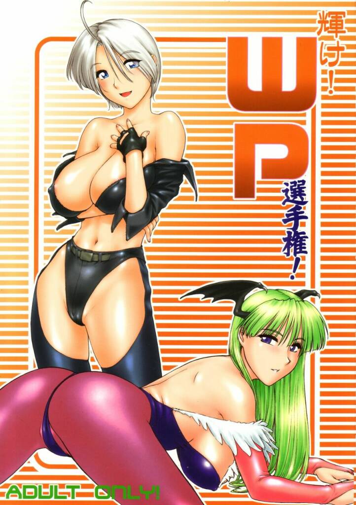 (C63) [Shinnihon Pepsitou (St.germain-sal)] Kagayake! WP Senshuken! / Kagayake! WP Championship (Vampire Savior / Darkstalkers) page 1 full