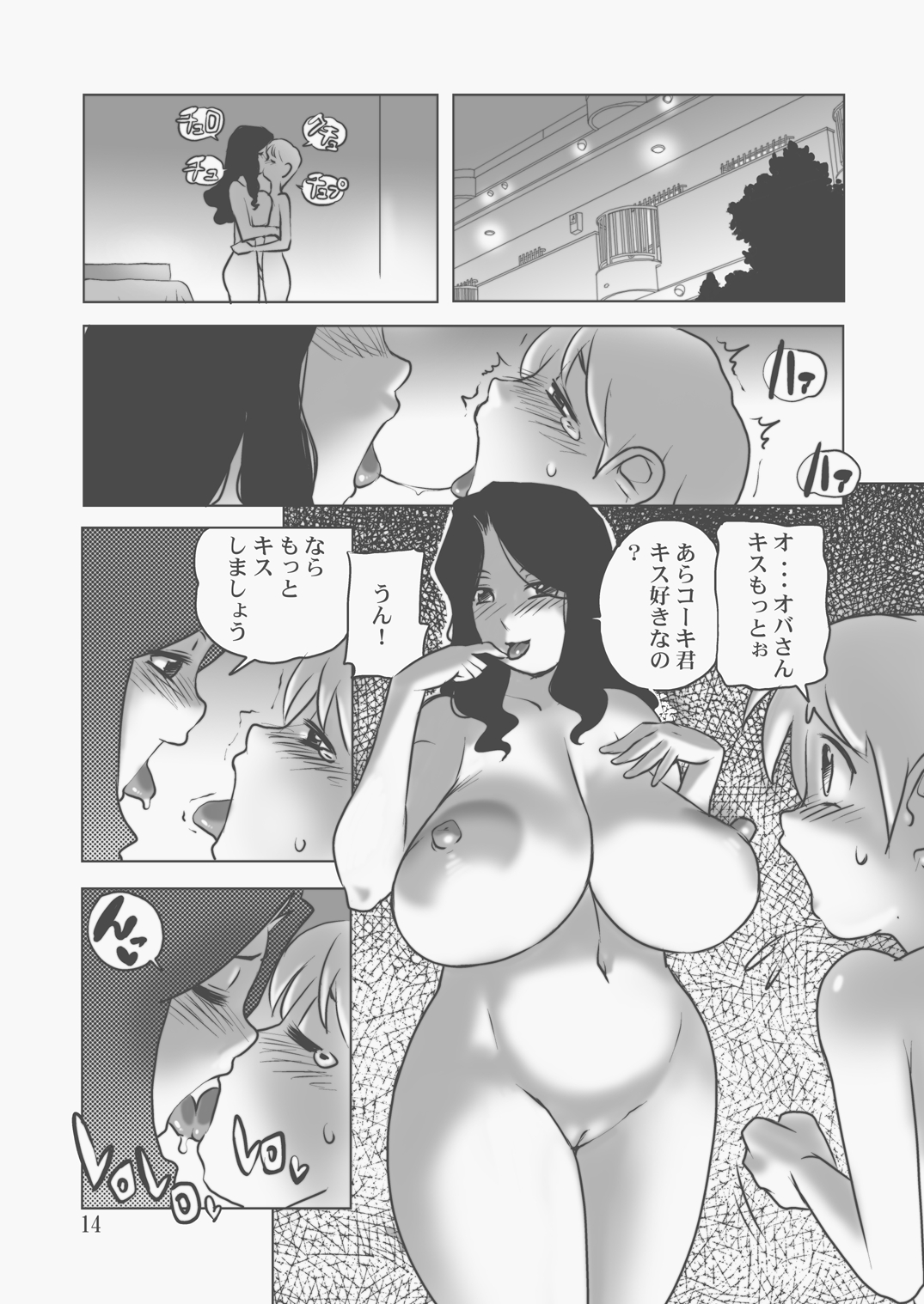 (C80) [Penguindou (Penguindou)] Aan, Oba-san, Matai Kasare Chau! page 13 full