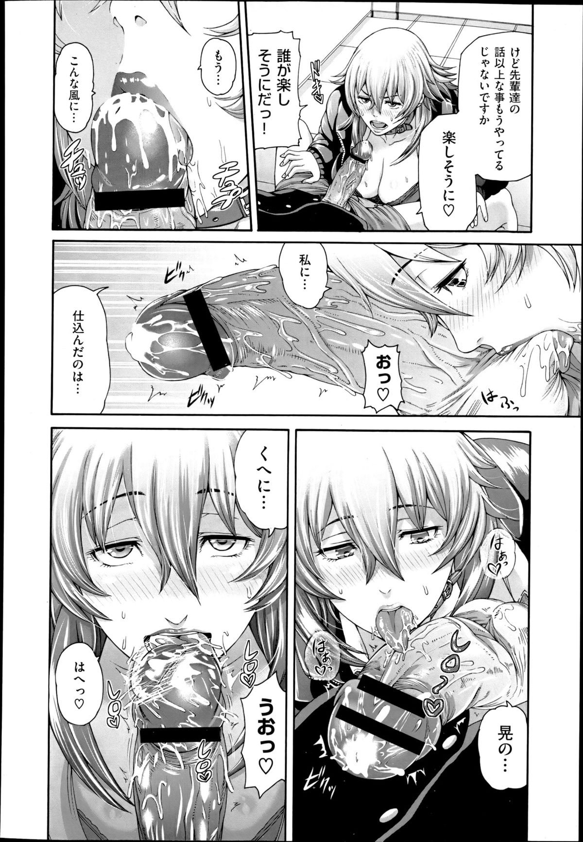 [Karasu] Mesu Kano Ch.1-2 page 8 full
