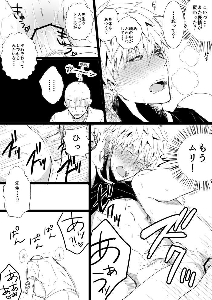 [Otona Ookami (Arima Chimako)] Kuuru na Ano Ko ni Itazura Shitai 4 (One Punch Man) page 3 full