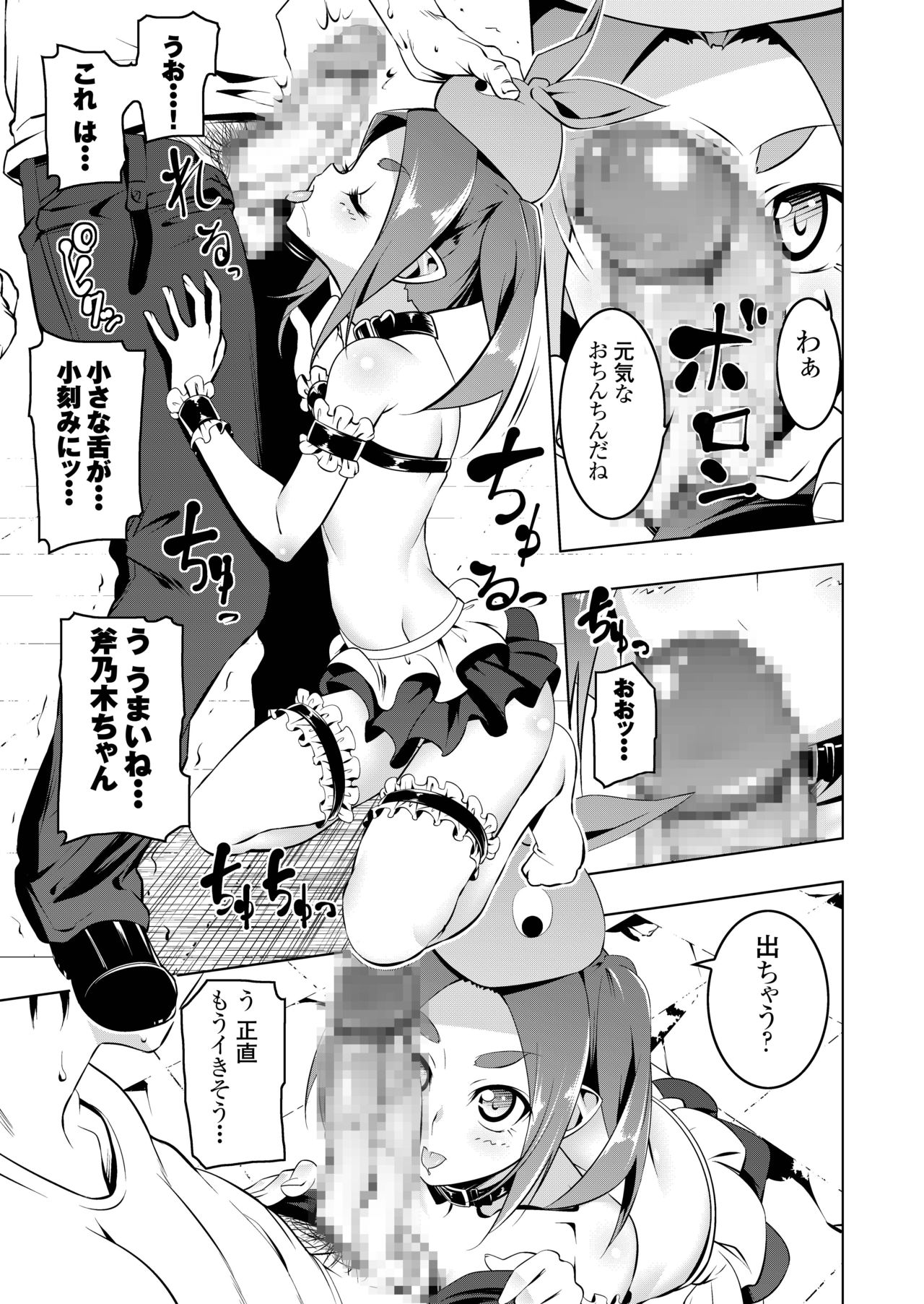 [Yuunabe Shinkouchuu (Tanabe Kyou)] Loli Quartet (Bakemonogatari) [Digital] page 6 full