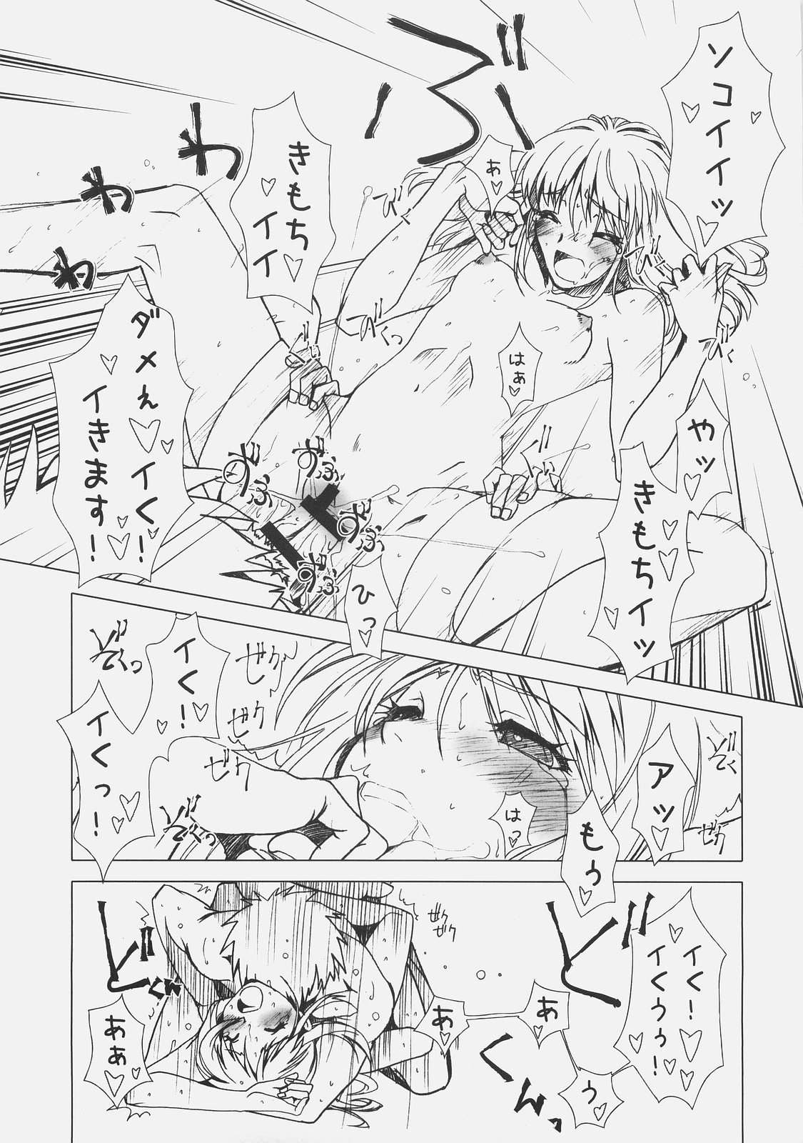 (C74) [UOTATSU18KINSHITEN (Fujimori Saya)] Back in Black (Fate/hollow ataraxia) page 26 full
