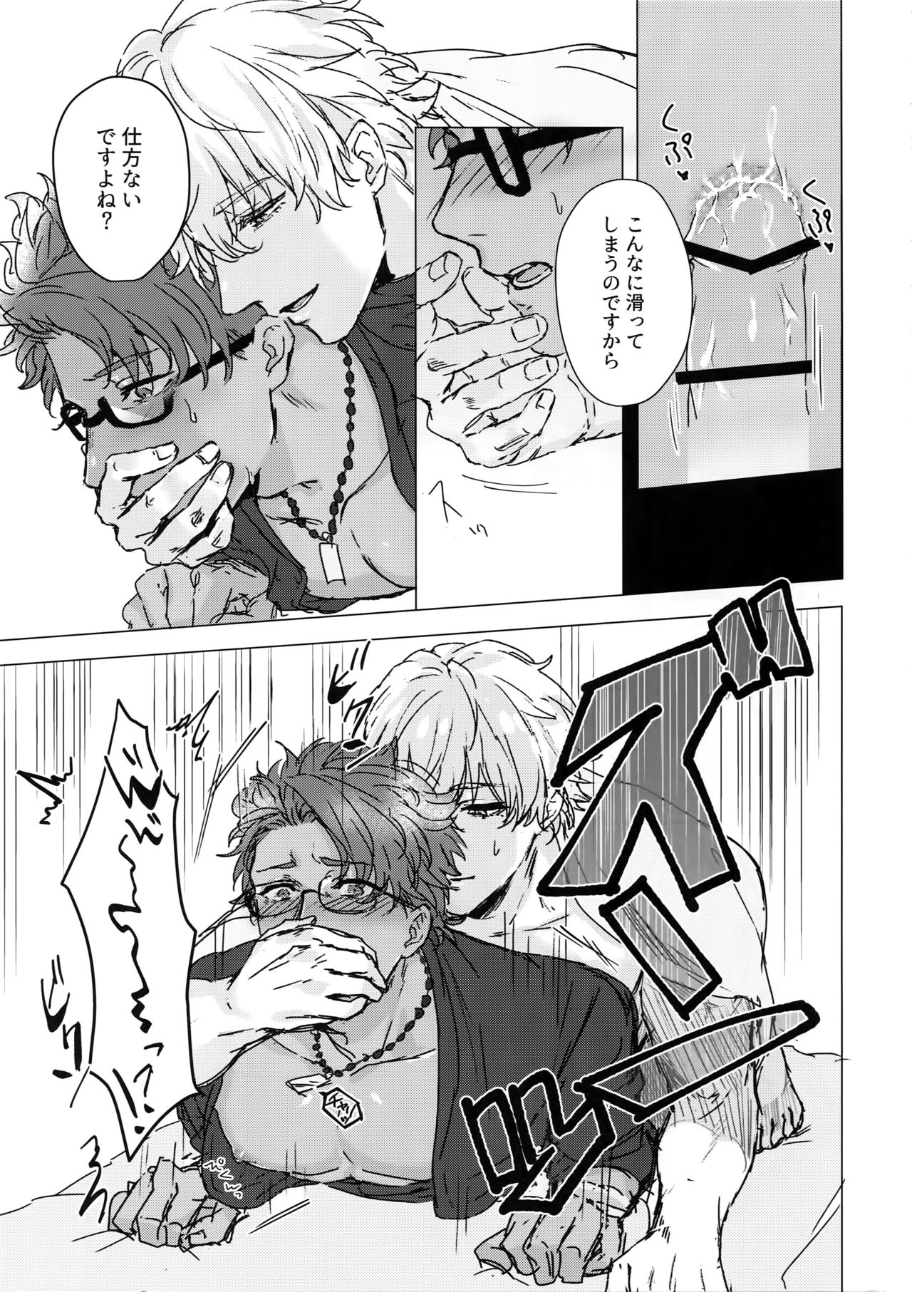 (SPARK13) [anchor (Yae)] Shining Violet (Fate/Grand Order) page 10 full