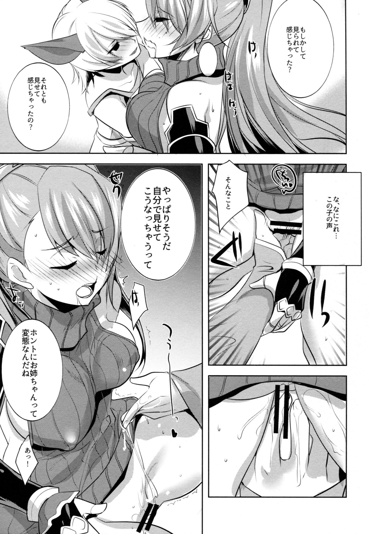 (C92) [DANGER=ZONE (Tokita Monta)] DT o Korosu (Hazu datta) Beatrix Bon (Granblue Fantasy) page 9 full