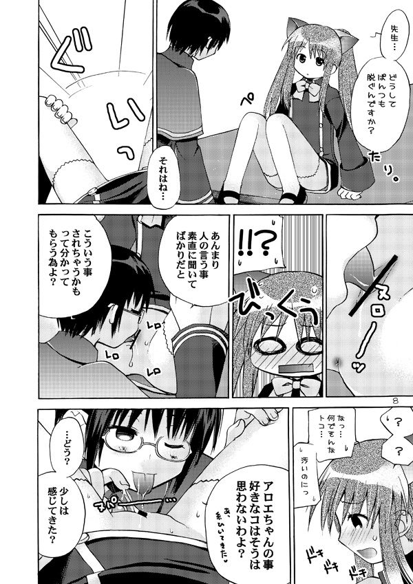 [Akunomangakarenmei (Clarin)] QUIZ MAGIC AKUMANGA II (Quiz Magic Academy) [Digital] page 7 full