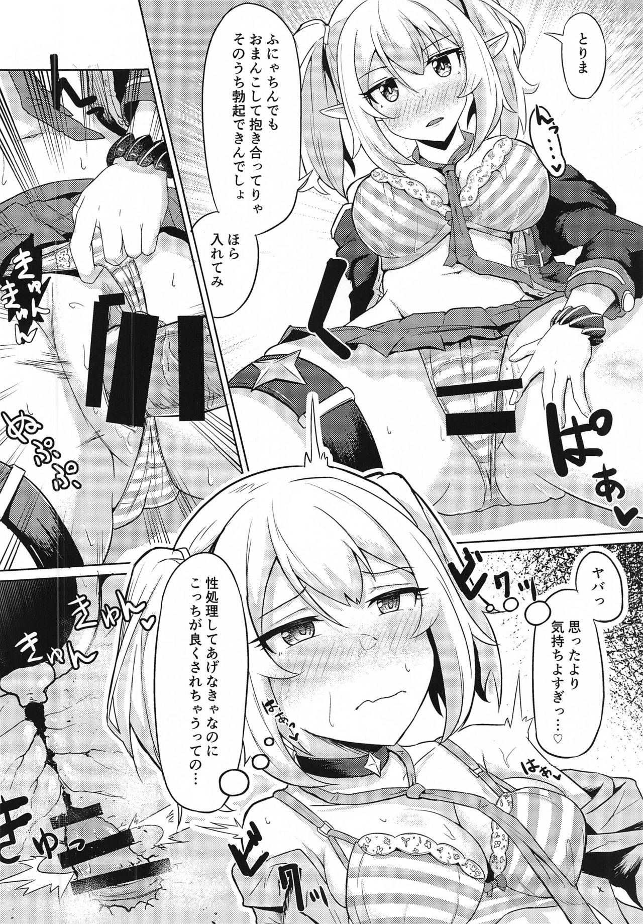 [Wayawaya (Waya)] Watashi-tachi Nakadashi-bu ga Chinpo-gakari ni Narimashita (Princess Connect! Re:Dive) page 5 full