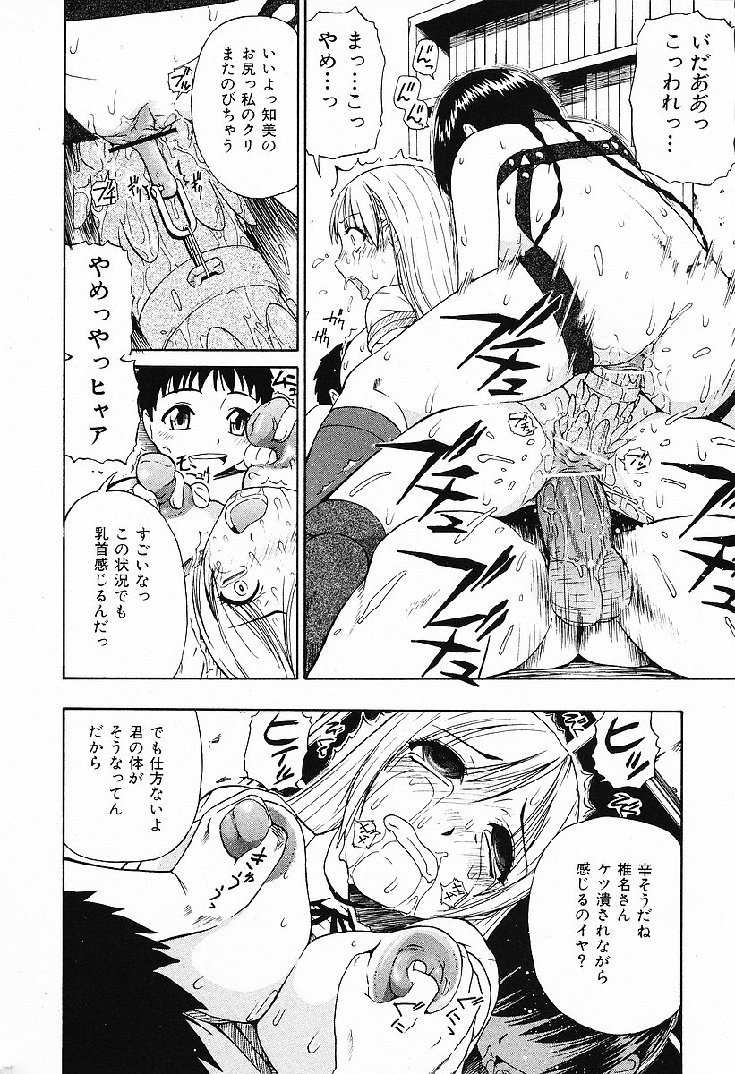 COMIC Mate 2006-10 page 36 full