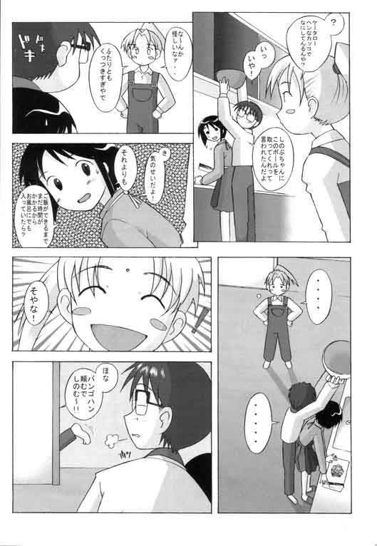 (C58) [Kohakutei (Sakai Hamachi)] Love Hire Now! (Love Hina) page 8 full