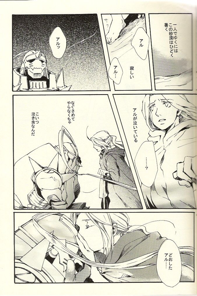 [Mijinko Company (Anri)] Kazoku no Shouzou | A Family's Portrait (Fullmetal Alchemist) page 5 full