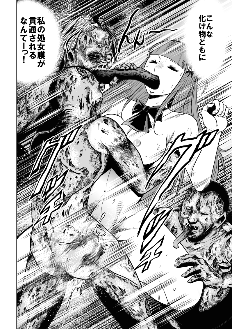 [Kisirian (Goro Mask)] High school girl zombie hell page 17 full