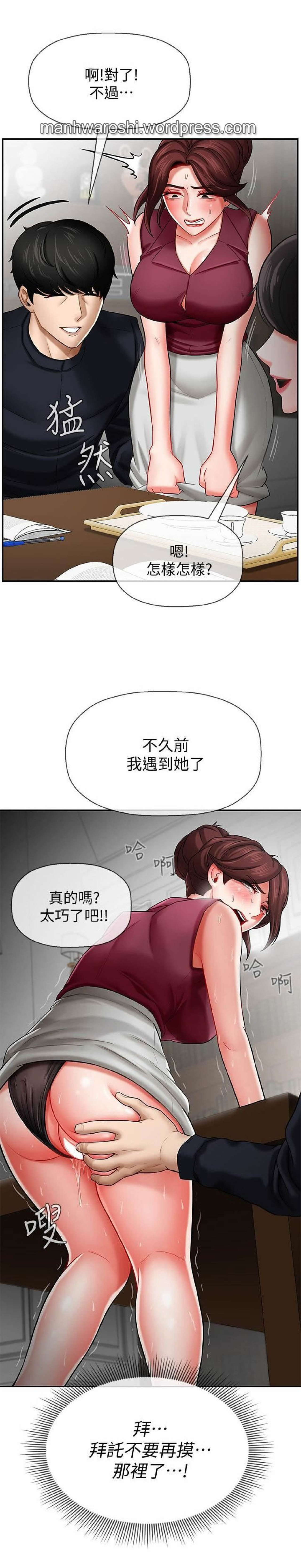 坏老师 | PHYSICAL CLASSROOM 5 [Chinese] page 29 full