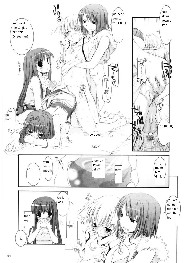 (CR37) [Digital Lover (Nakajima Yuka)] D.L. action 29 (Ragnarok Online) [English] page 41 full