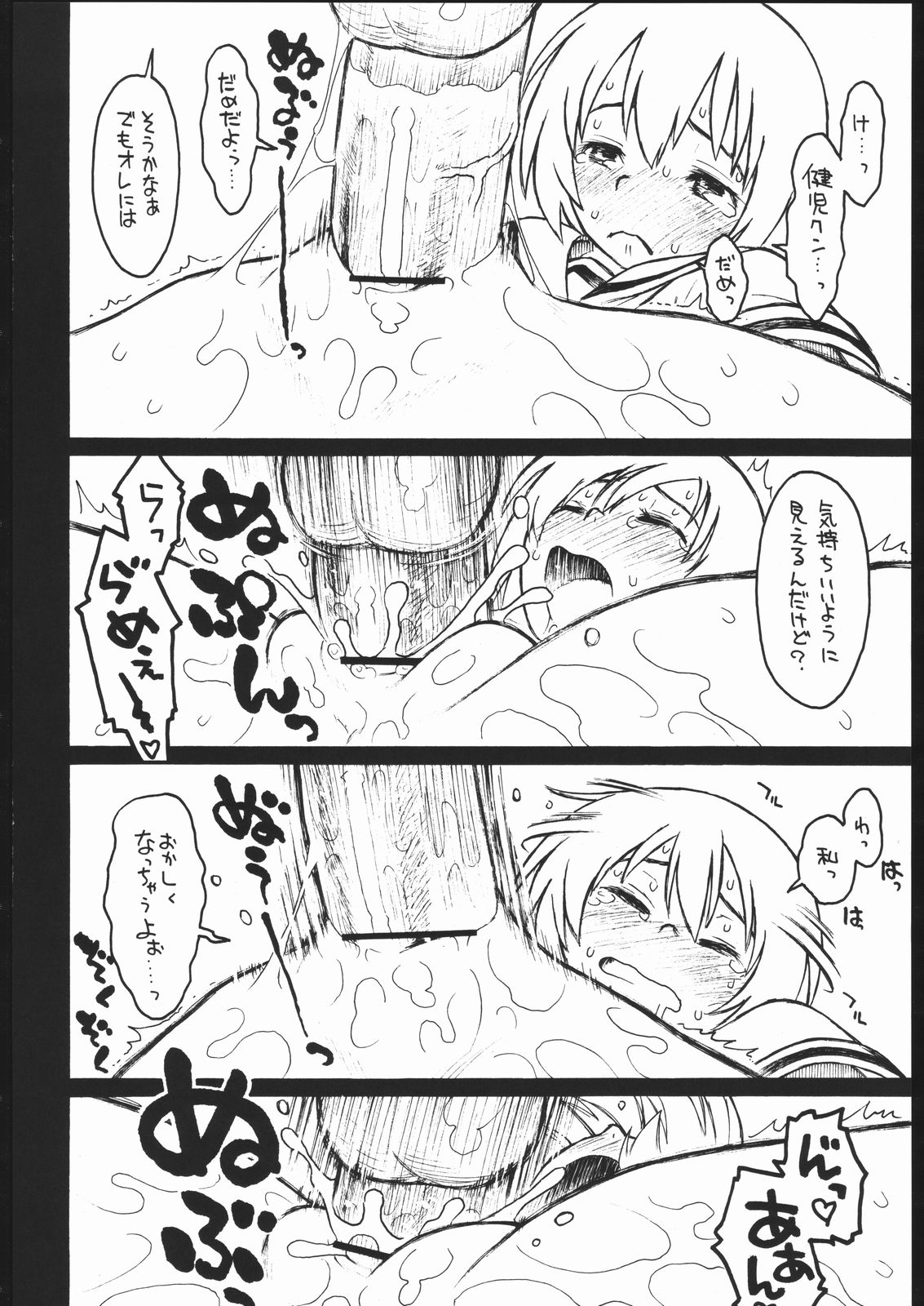 (C70) [Ashinoie (Taryl.)] Hinnyuu Musume 16 (Kamichu!) page 13 full