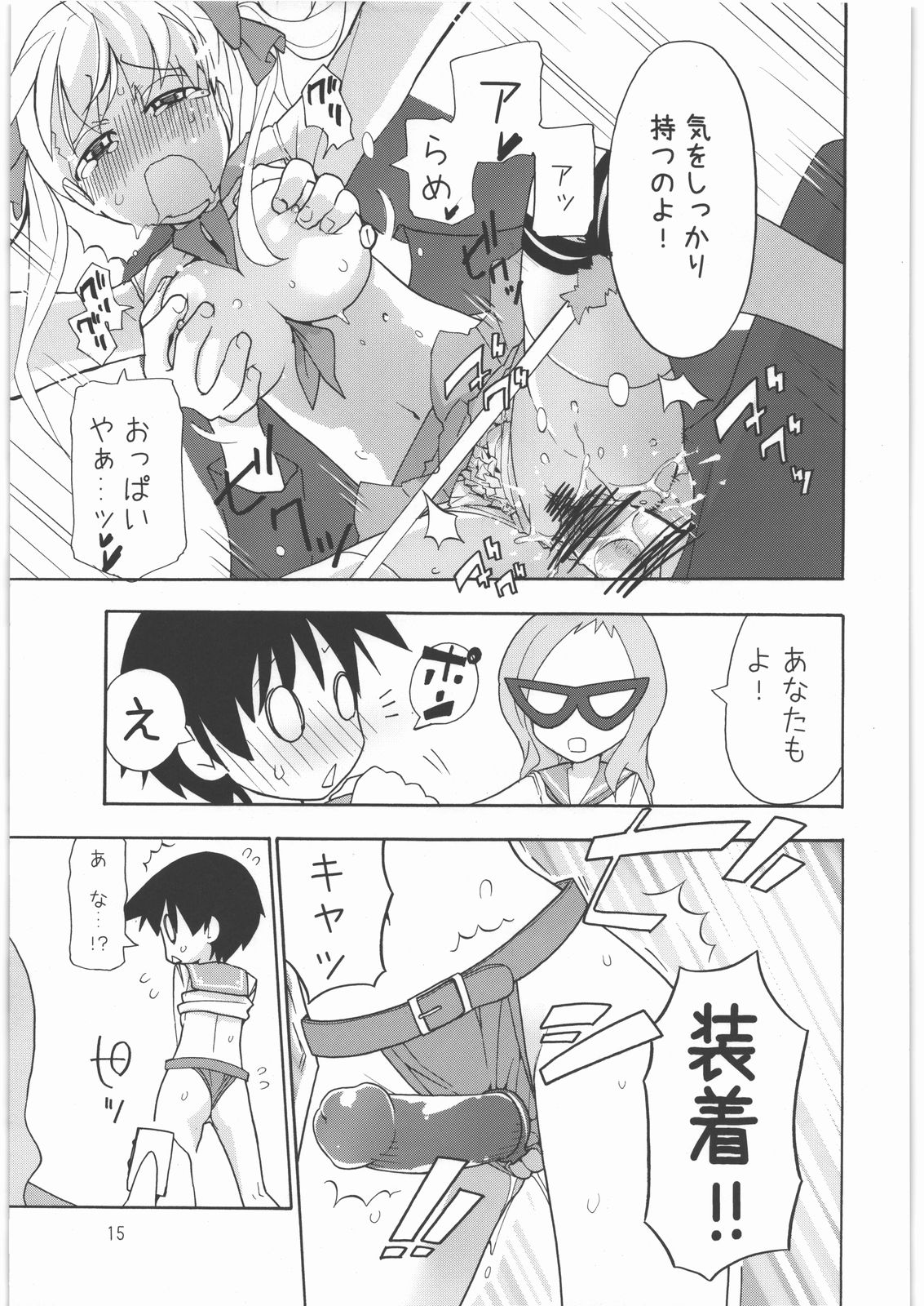 [Spicia (Kiritomo Koroha)] Shoujo Goraku 2 (Saki) page 14 full