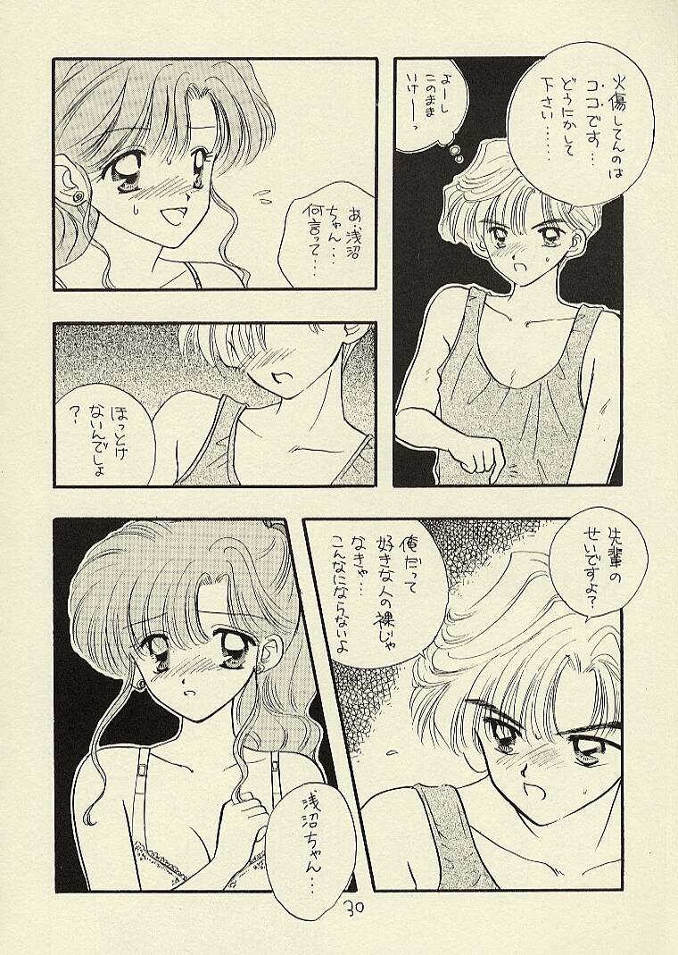 [Sailor Q2 (RYÖ)] CSA COMIC SAILORQ2 ANTHOLOGY (Sailor Moon) page 30 full