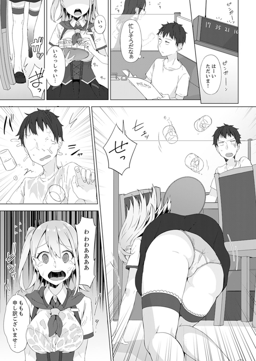 [Yuzunoki Ichika] Gochuumon wa… Osananajimi? Sekkyakuchuu ni Hatsu Ecchi shi Chaimashita. [Kanzenban] page 3 full