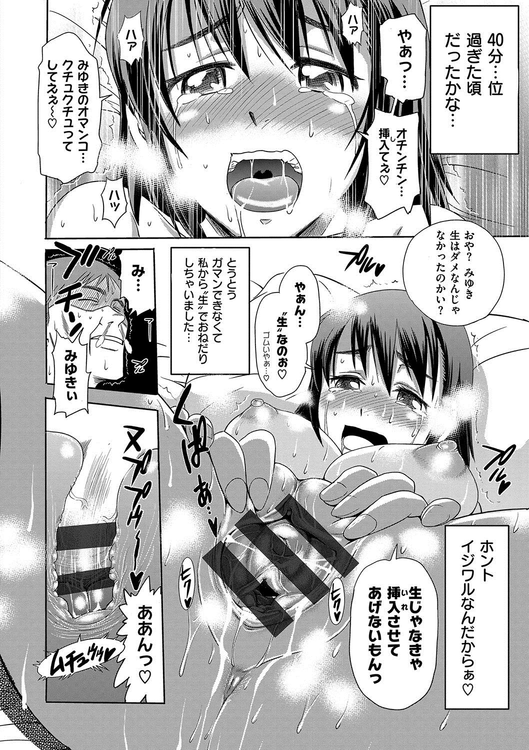 [DISTANCE] HHH Triple H Shinsouban [Digital] page 219 full